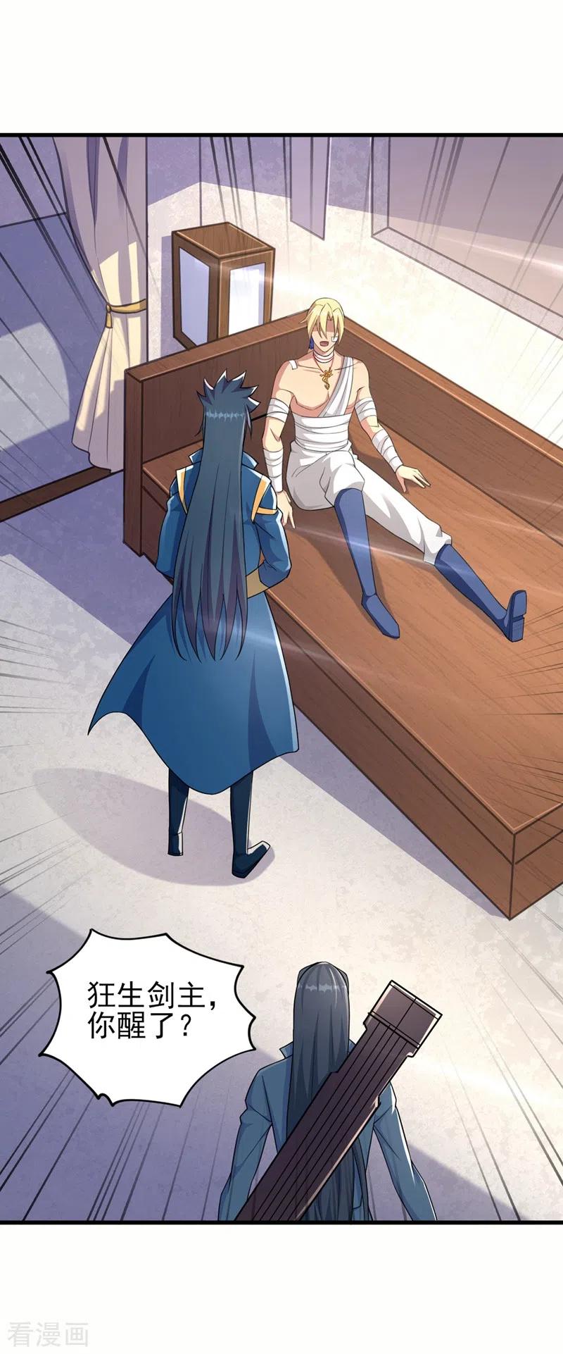 灵剑尊 第456话 毁了他的修为 第30页