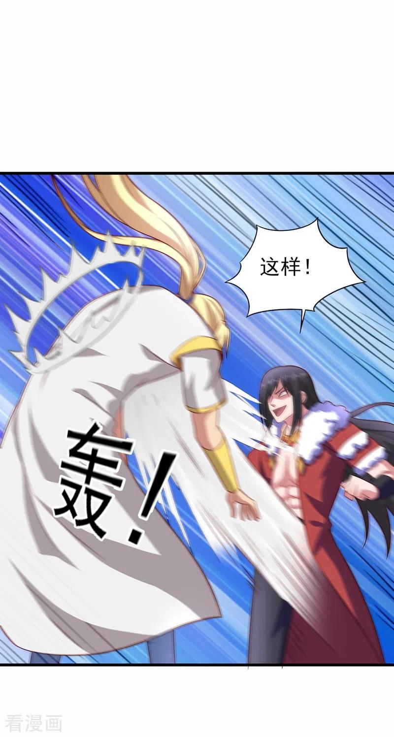 灵剑尊 第456话 毁了他的修为 第18页
