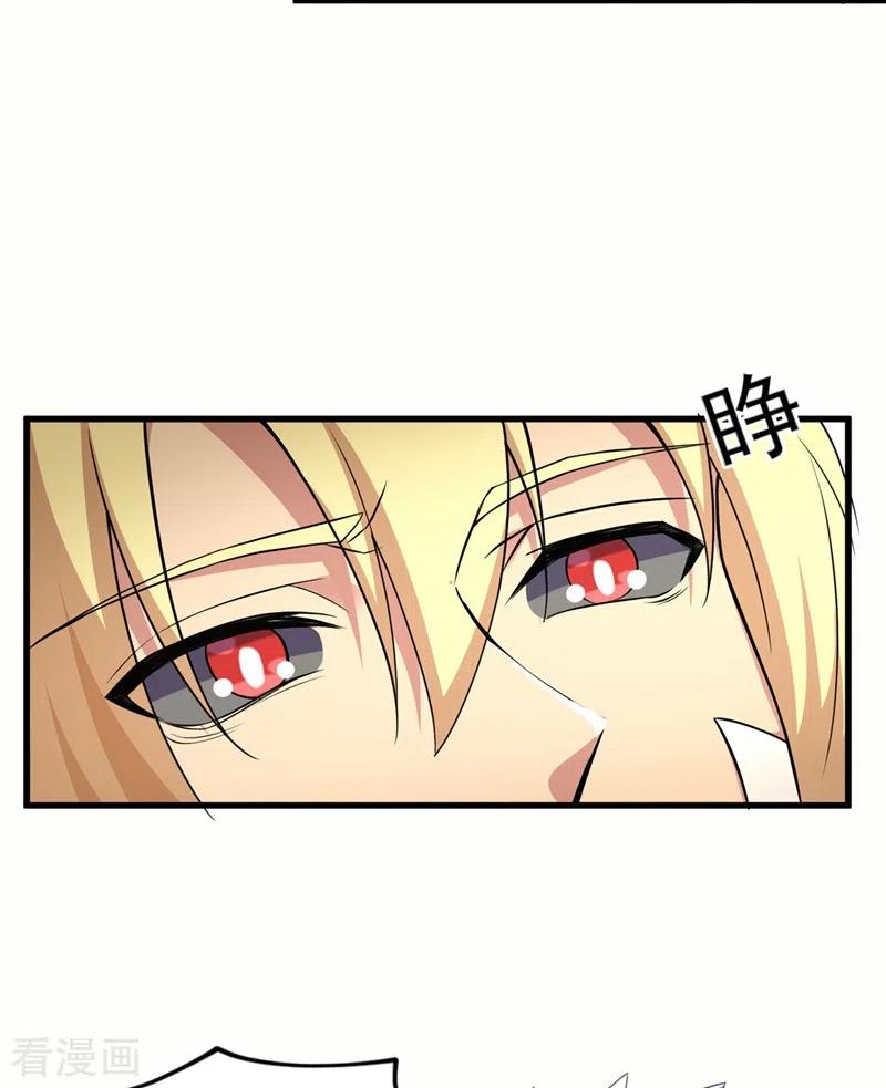 灵剑尊 第456话 毁了他的修为 第26页