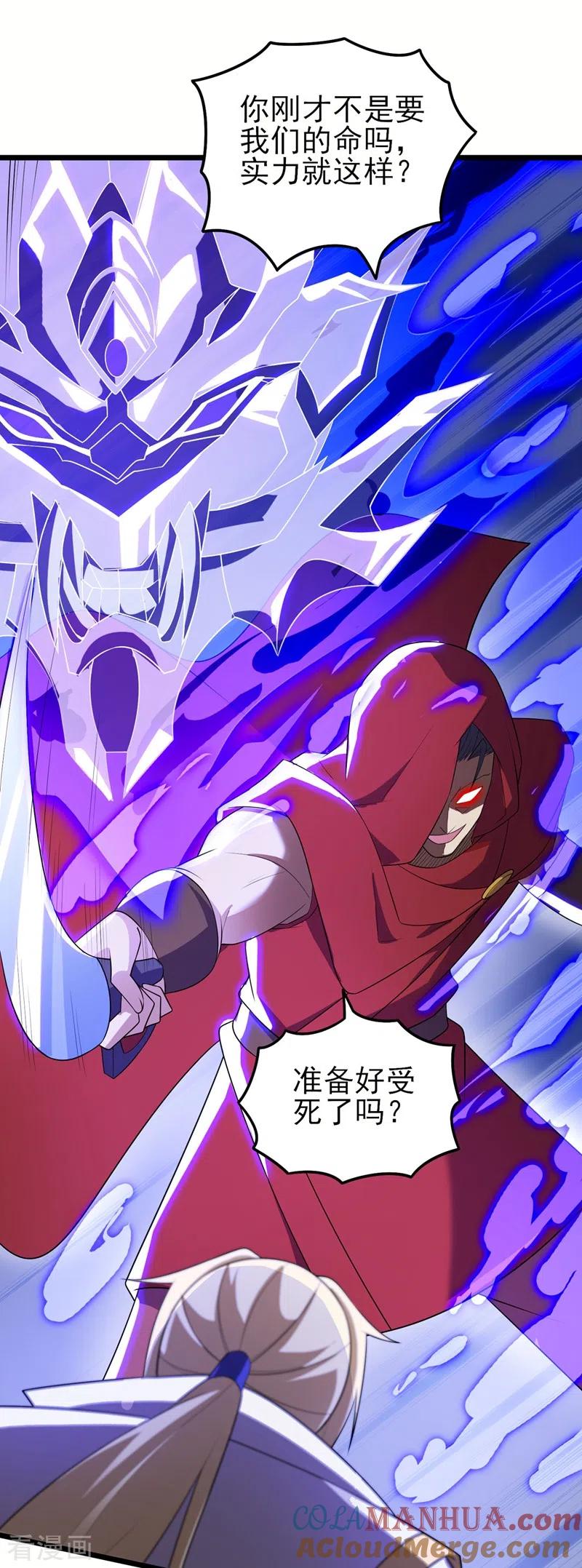 灵剑尊 第456话 毁了他的修为 第3页