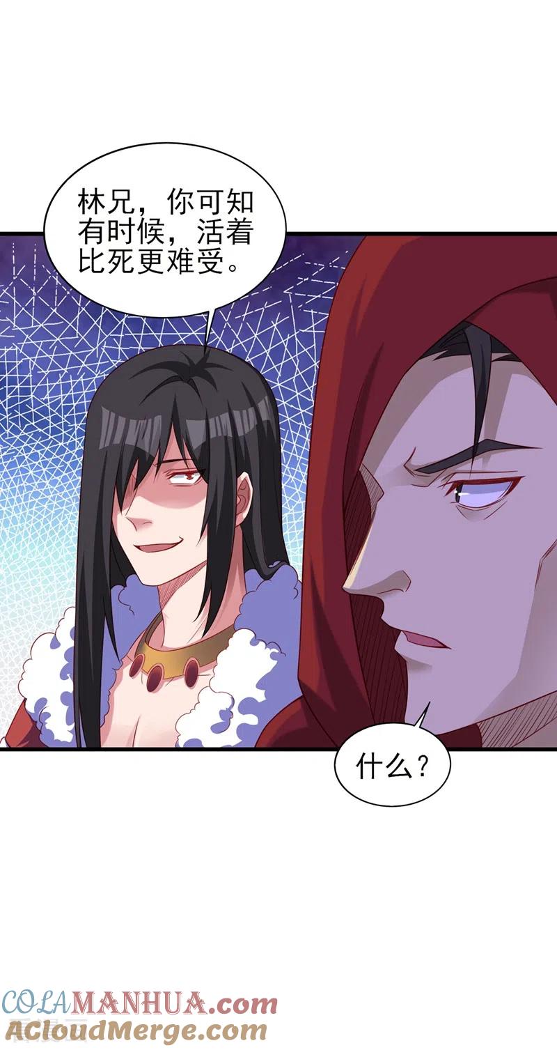 灵剑尊 第456话 毁了他的修为 第13页