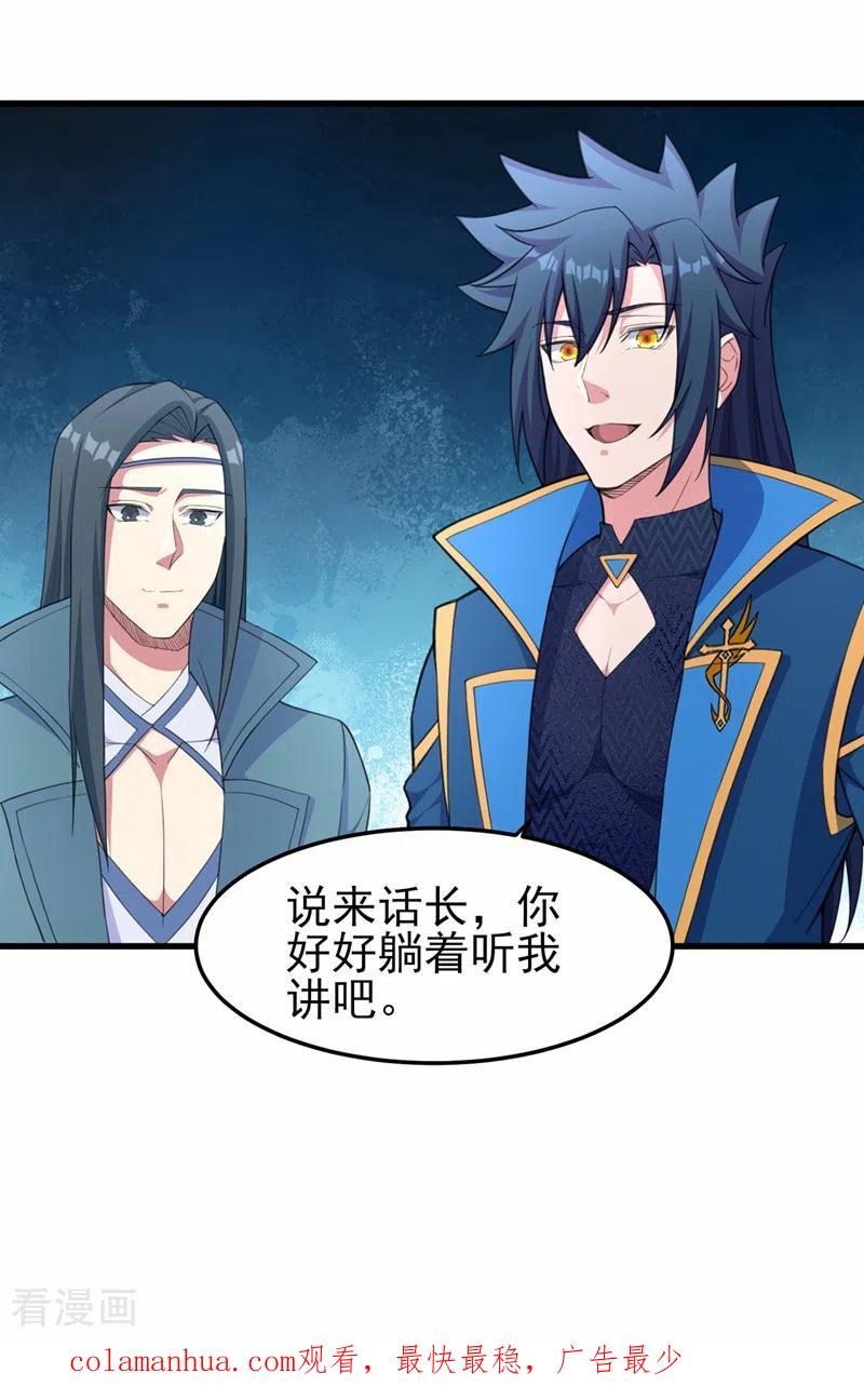 灵剑尊 第456话 毁了他的修为 第32页