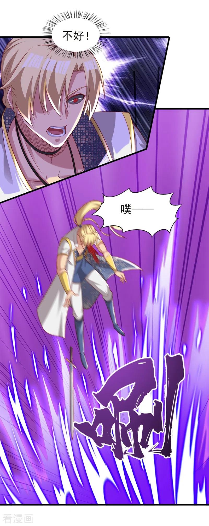 灵剑尊 第456话 毁了他的修为 第10页