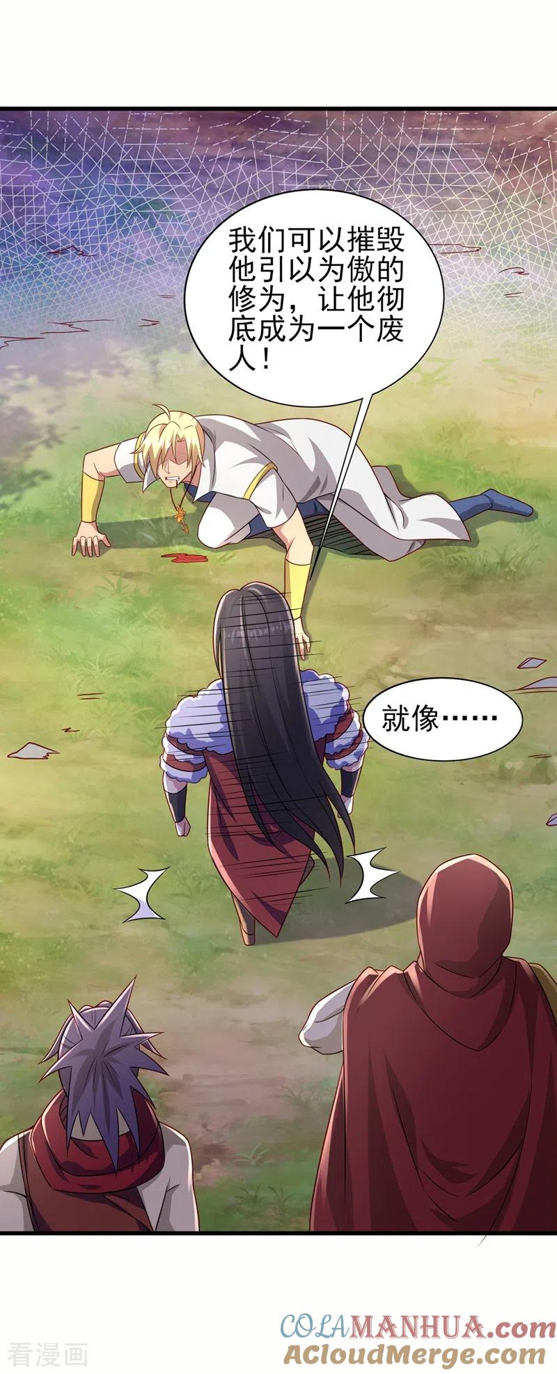 灵剑尊 第456话 毁了他的修为 第17页