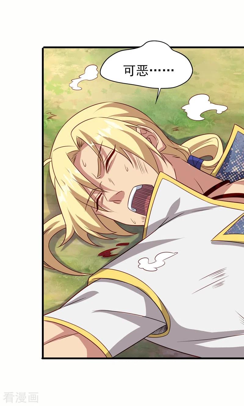 灵剑尊 第456话 毁了他的修为 第20页