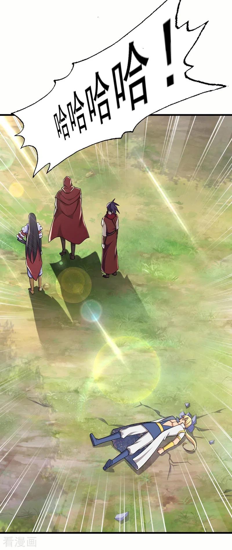 灵剑尊 第456话 毁了他的修为 第24页