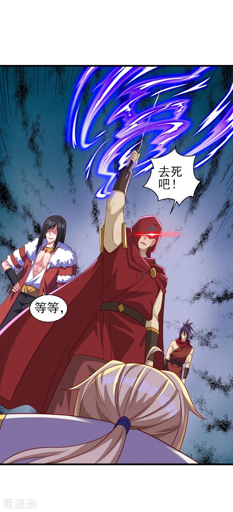 灵剑尊 第456话 毁了他的修为 第12页