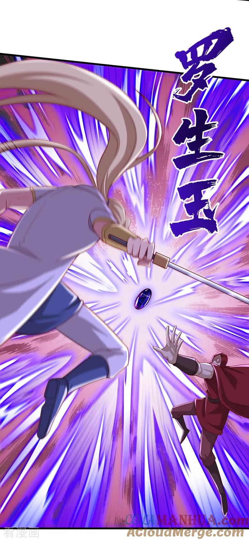 灵剑尊 第456话 毁了他的修为 第9页