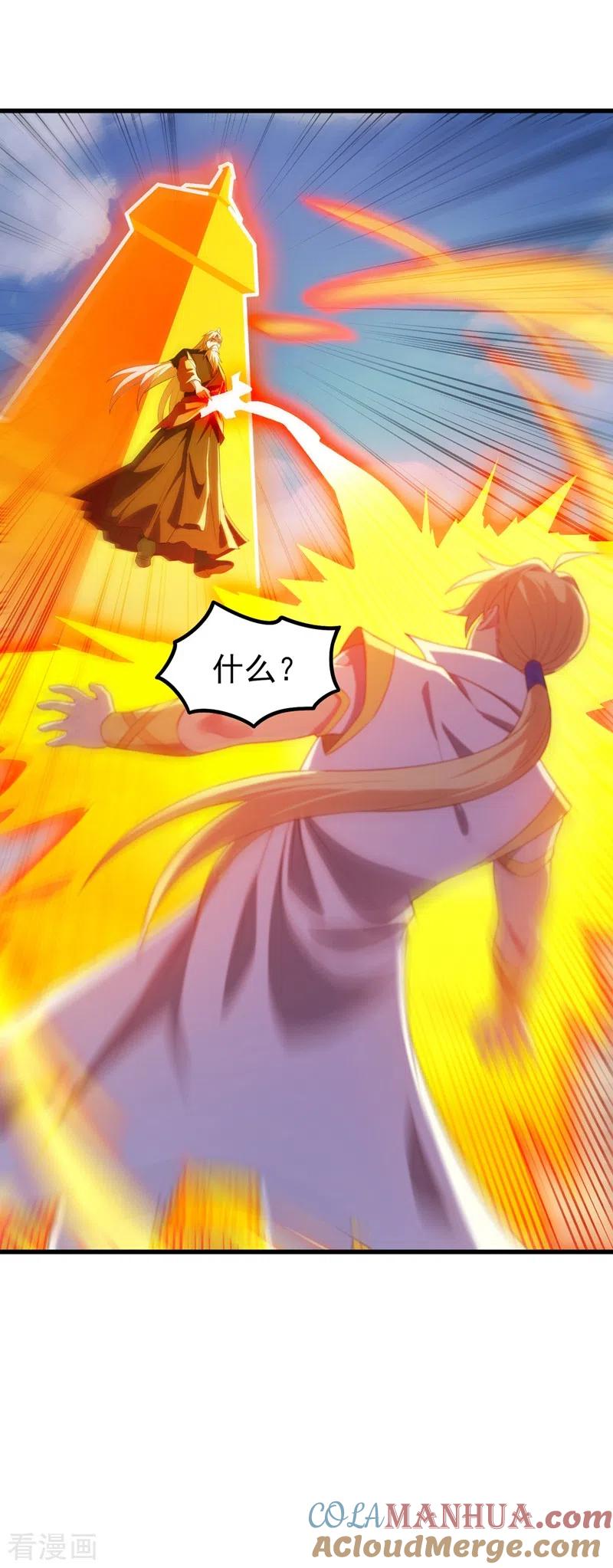 灵剑尊 第457话 虹光剑的新主人 第39页