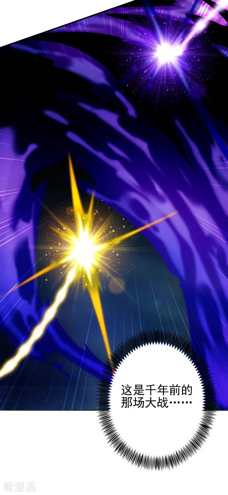灵剑尊 第457话 虹光剑的新主人 第22页