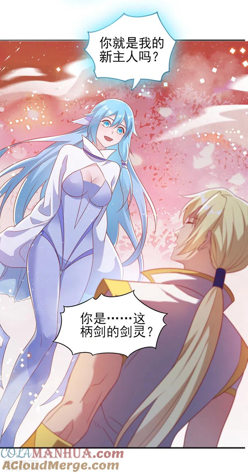 灵剑尊 第457话 虹光剑的新主人 第19页
