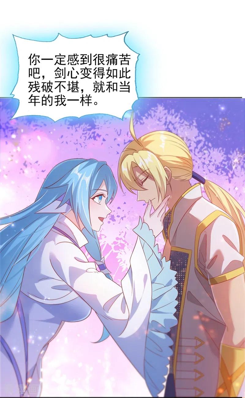 灵剑尊 第457话 虹光剑的新主人 第20页