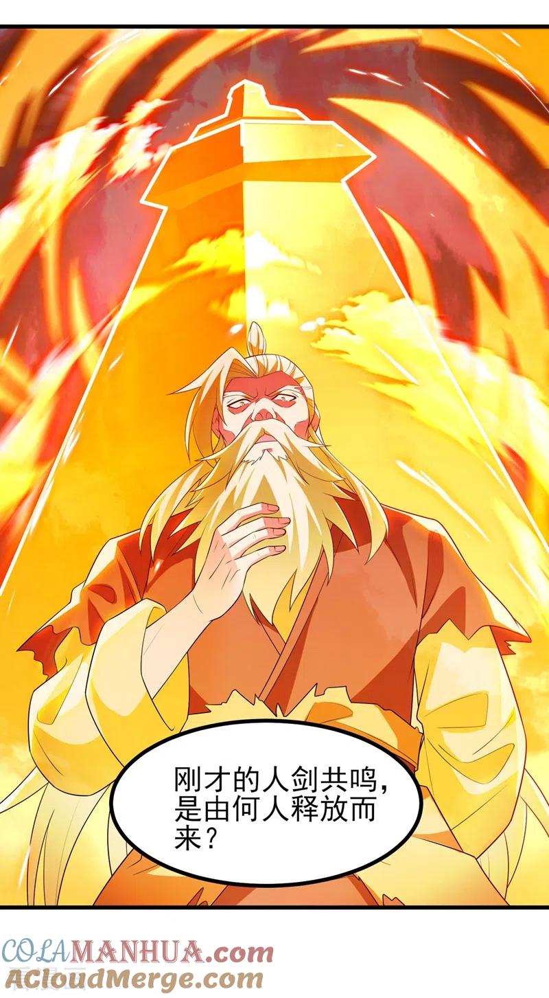 灵剑尊 第457话 虹光剑的新主人 第37页