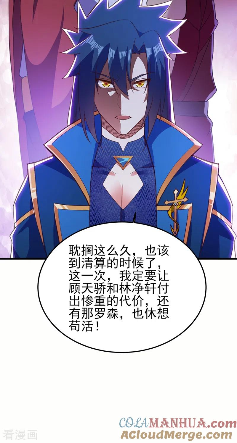 灵剑尊 第457话 虹光剑的新主人 第9页