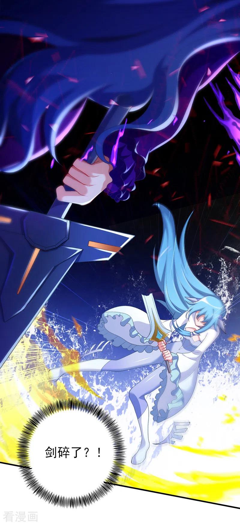 灵剑尊 第457话 虹光剑的新主人 第26页