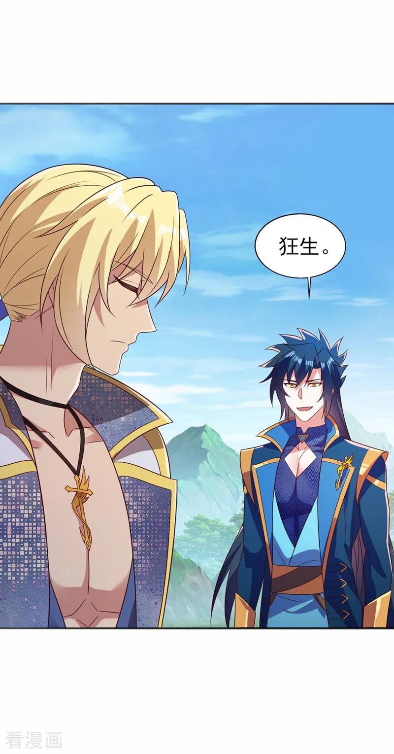 灵剑尊 第457话 虹光剑的新主人 第12页