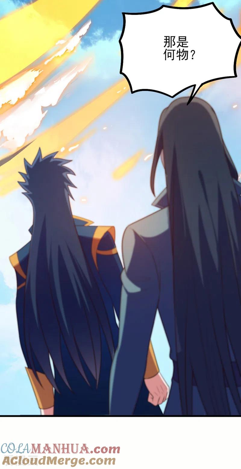 灵剑尊 第457话 虹光剑的新主人 第35页