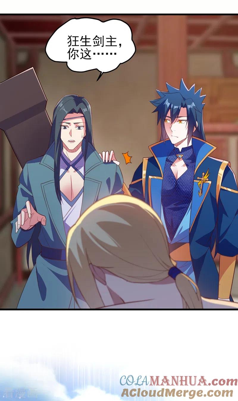 灵剑尊 第457话 虹光剑的新主人 第3页