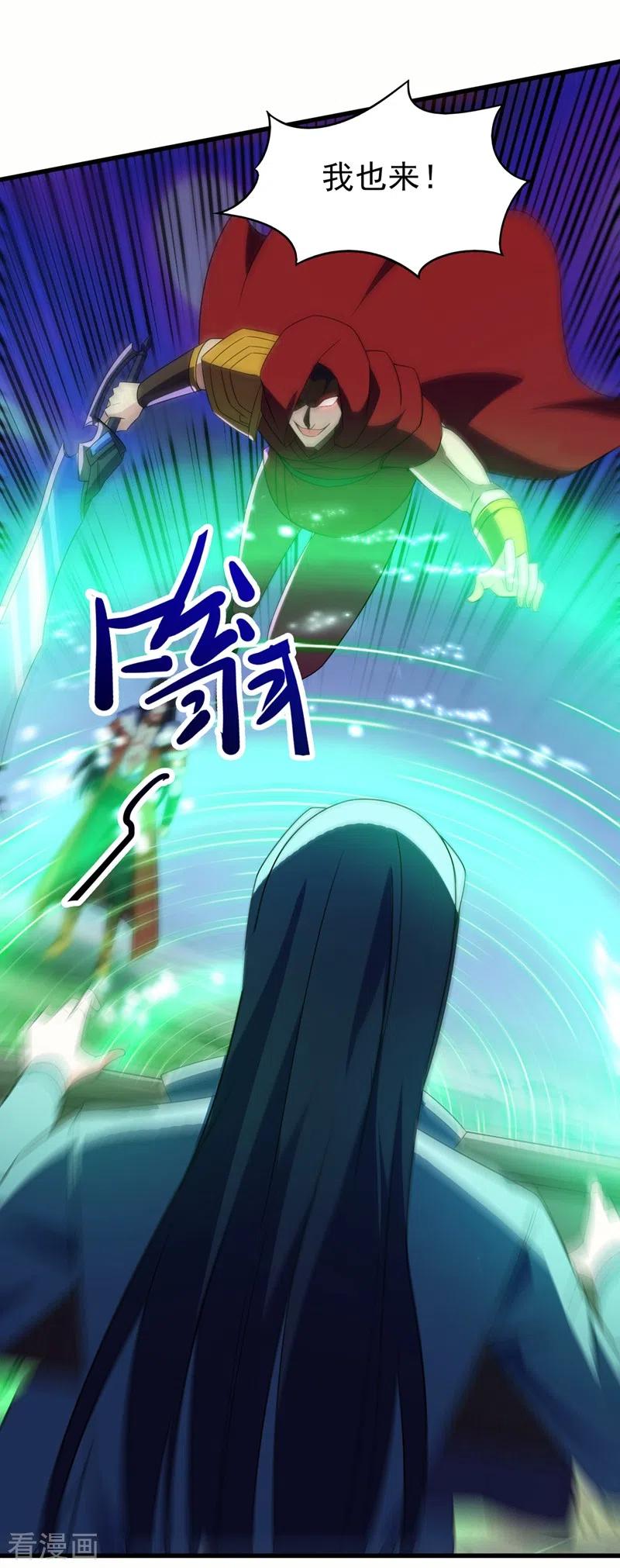 灵剑尊 第458话 你们这是自寻死路 第11页