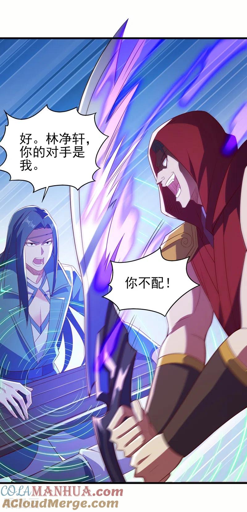 灵剑尊 第458话 你们这是自寻死路 第14页