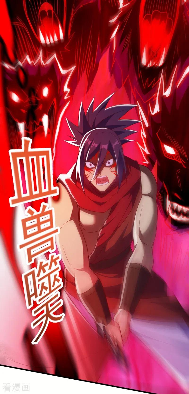 灵剑尊 第458话 你们这是自寻死路 第21页