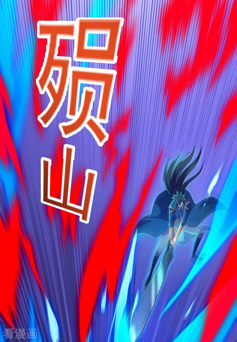 灵剑尊 第458话 你们这是自寻死路 第23页