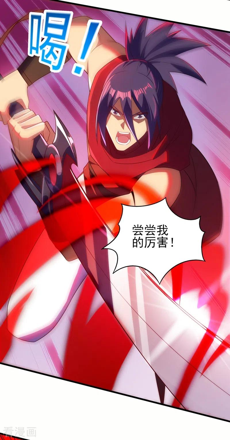 灵剑尊 第458话 你们这是自寻死路 第9页
