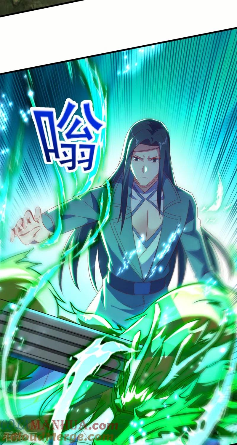 灵剑尊 第458话 你们这是自寻死路 第6页