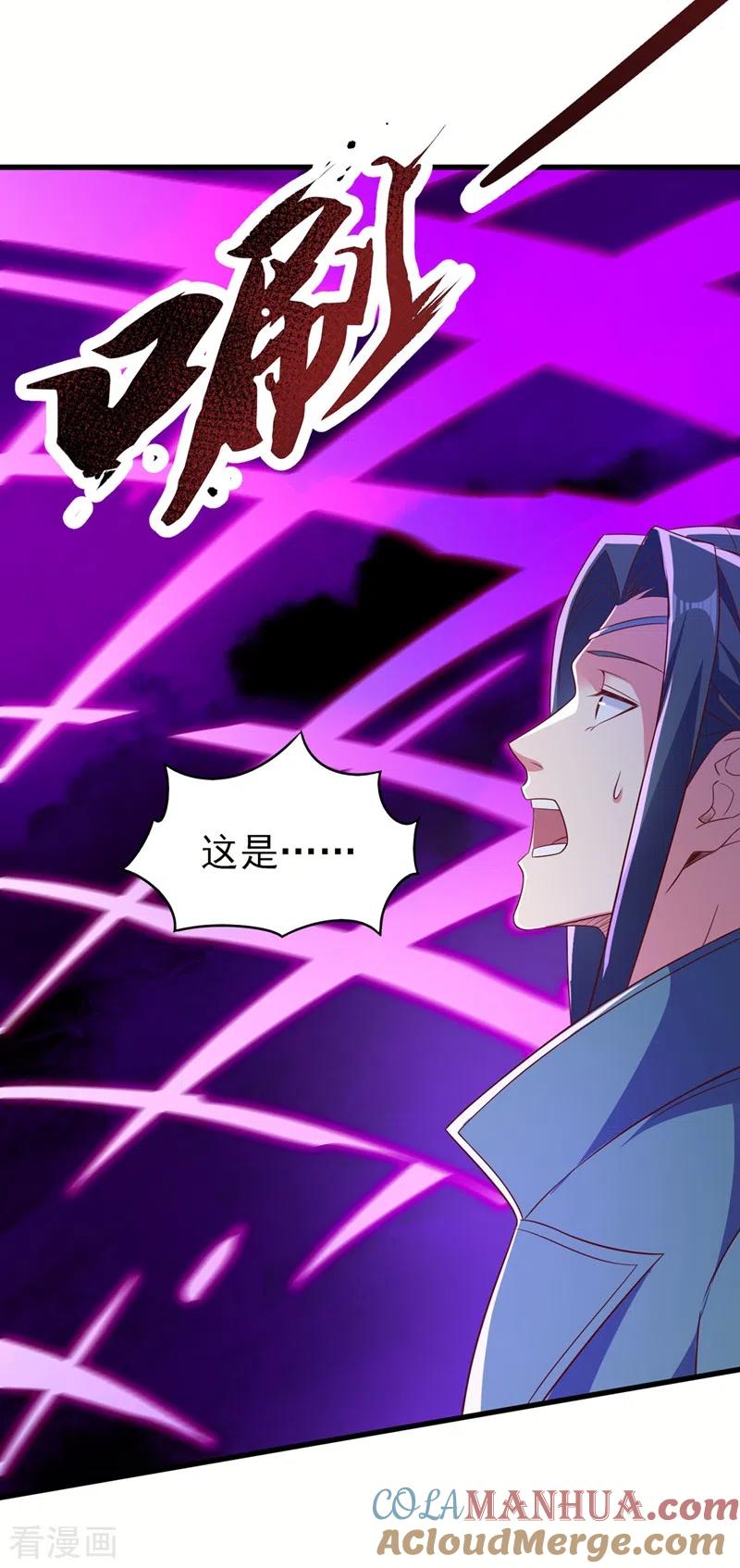 灵剑尊 第458话 你们这是自寻死路 第28页