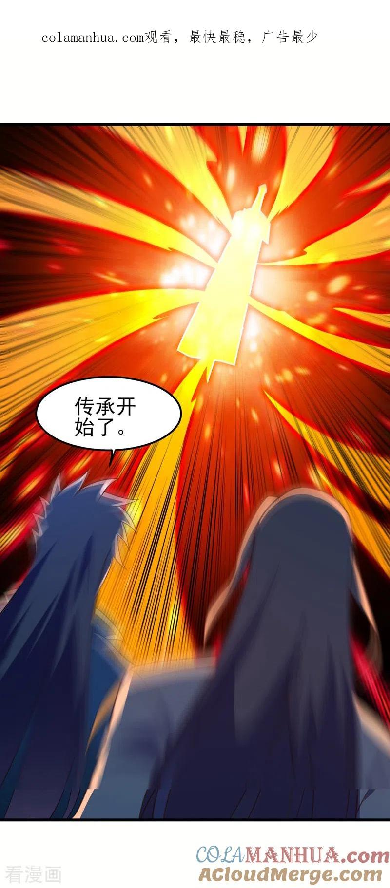 灵剑尊 第458话 你们这是自寻死路 第1页