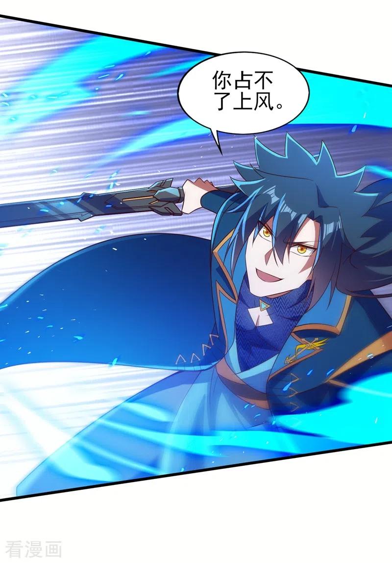 灵剑尊 第458话 你们这是自寻死路 第19页