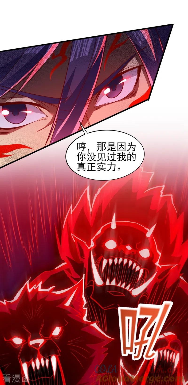 灵剑尊 第458话 你们这是自寻死路 第20页