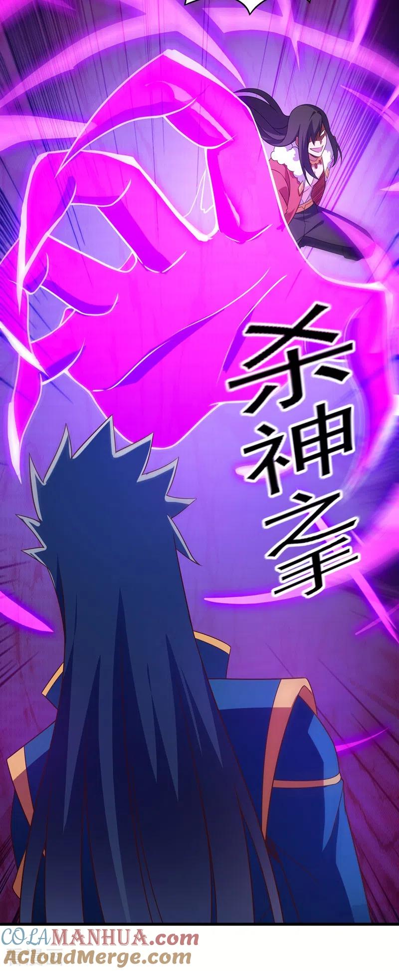 灵剑尊 第458话 你们这是自寻死路 第30页