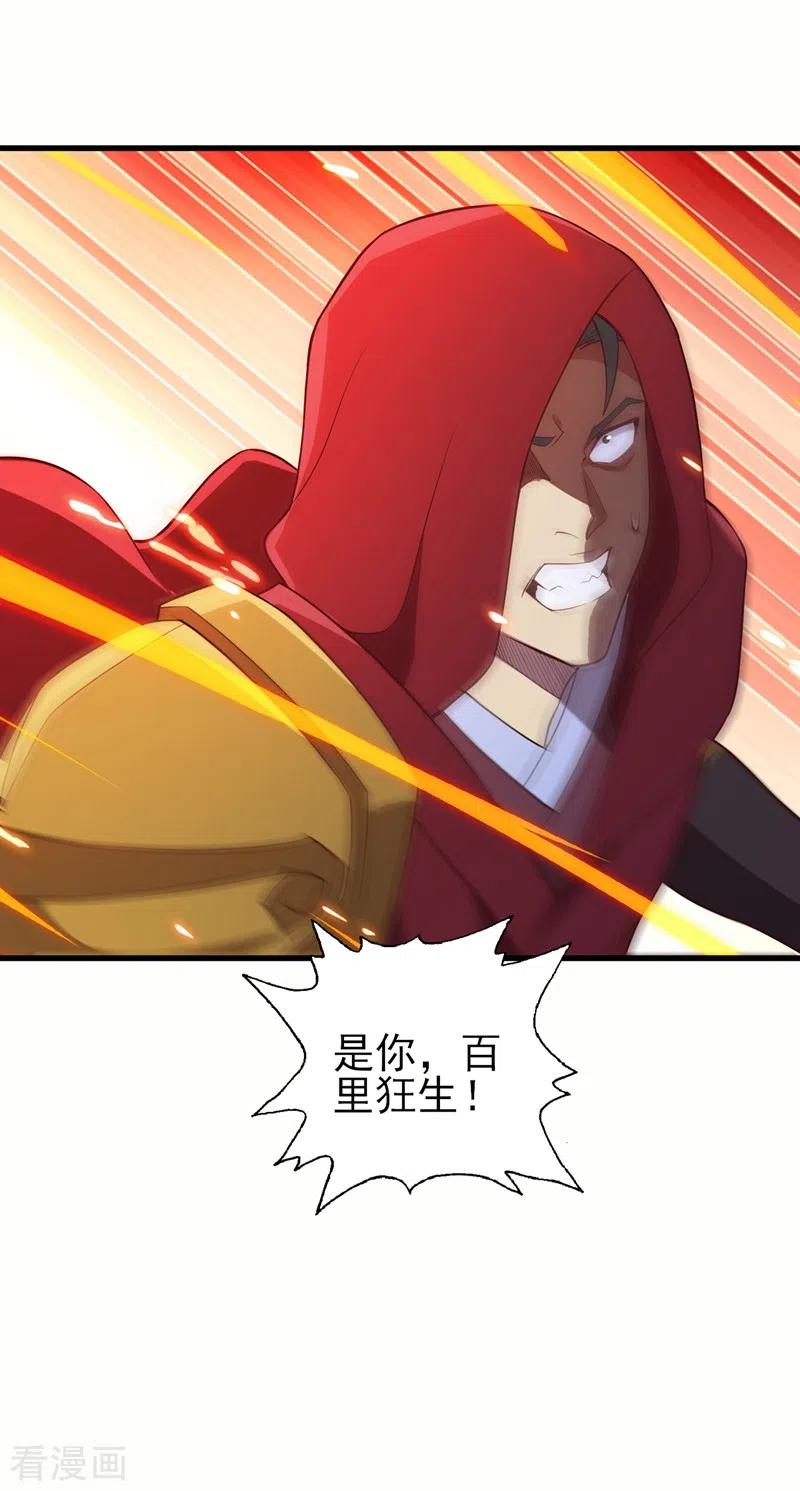 灵剑尊 第459话 你们一个都跑不了 第10页