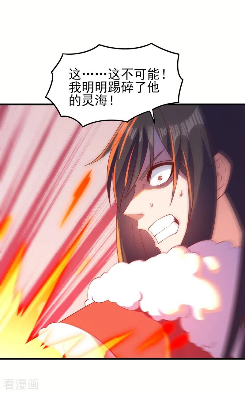 灵剑尊 第459话 你们一个都跑不了 第24页