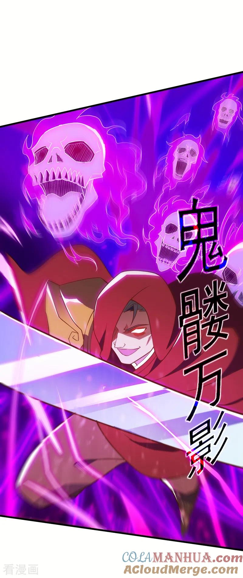 灵剑尊 第459话 你们一个都跑不了 第17页