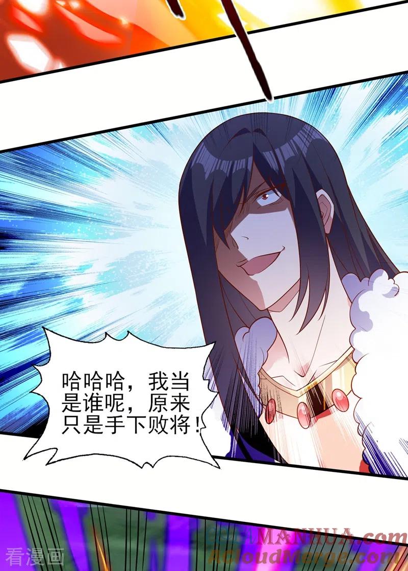 灵剑尊 第459话 你们一个都跑不了 第13页
