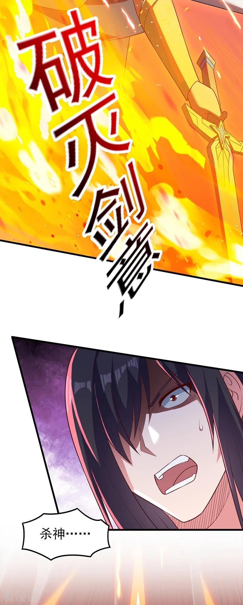 灵剑尊 第459话 你们一个都跑不了 第22页