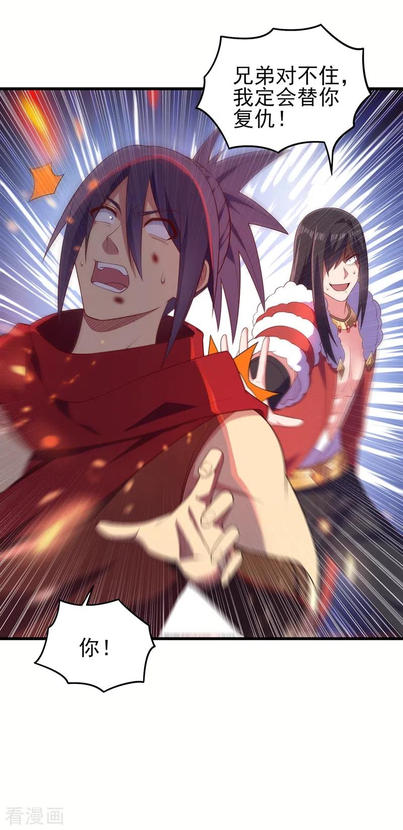 灵剑尊 第459话 你们一个都跑不了 第28页