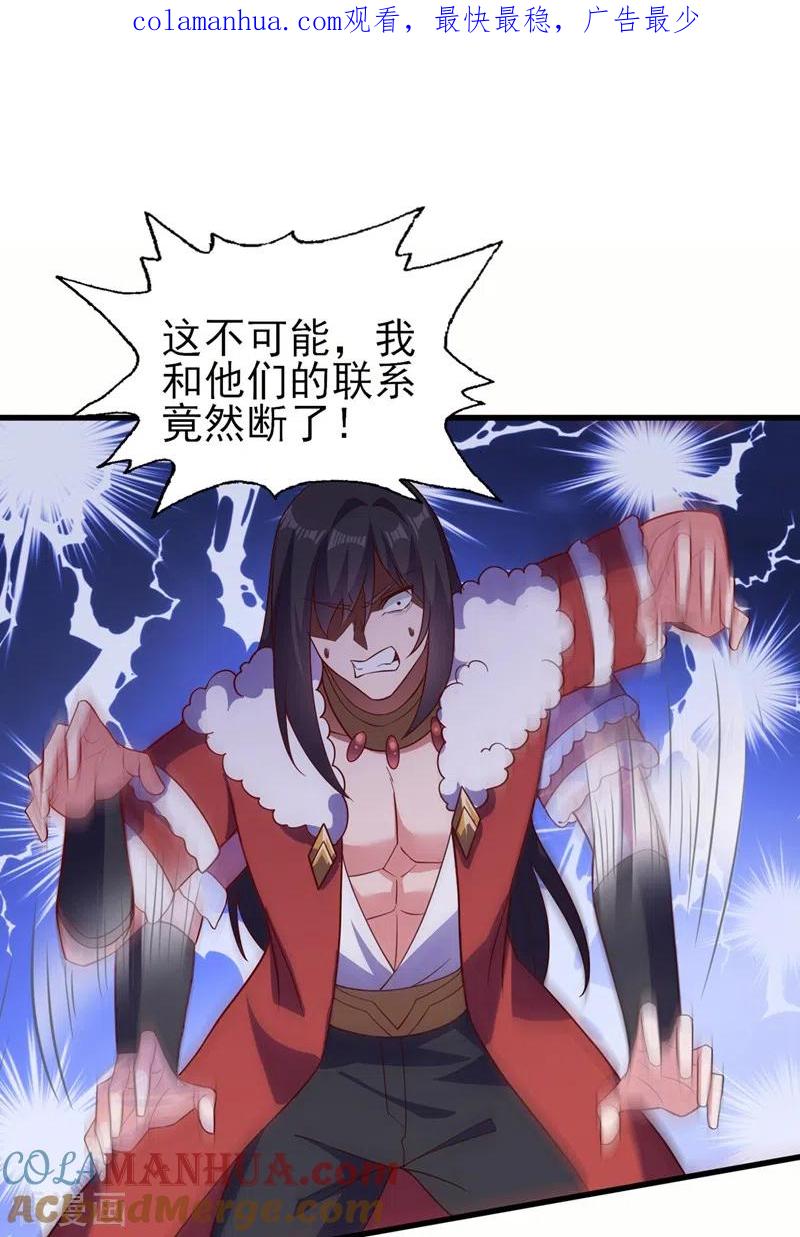 灵剑尊 第459话 你们一个都跑不了 第1页