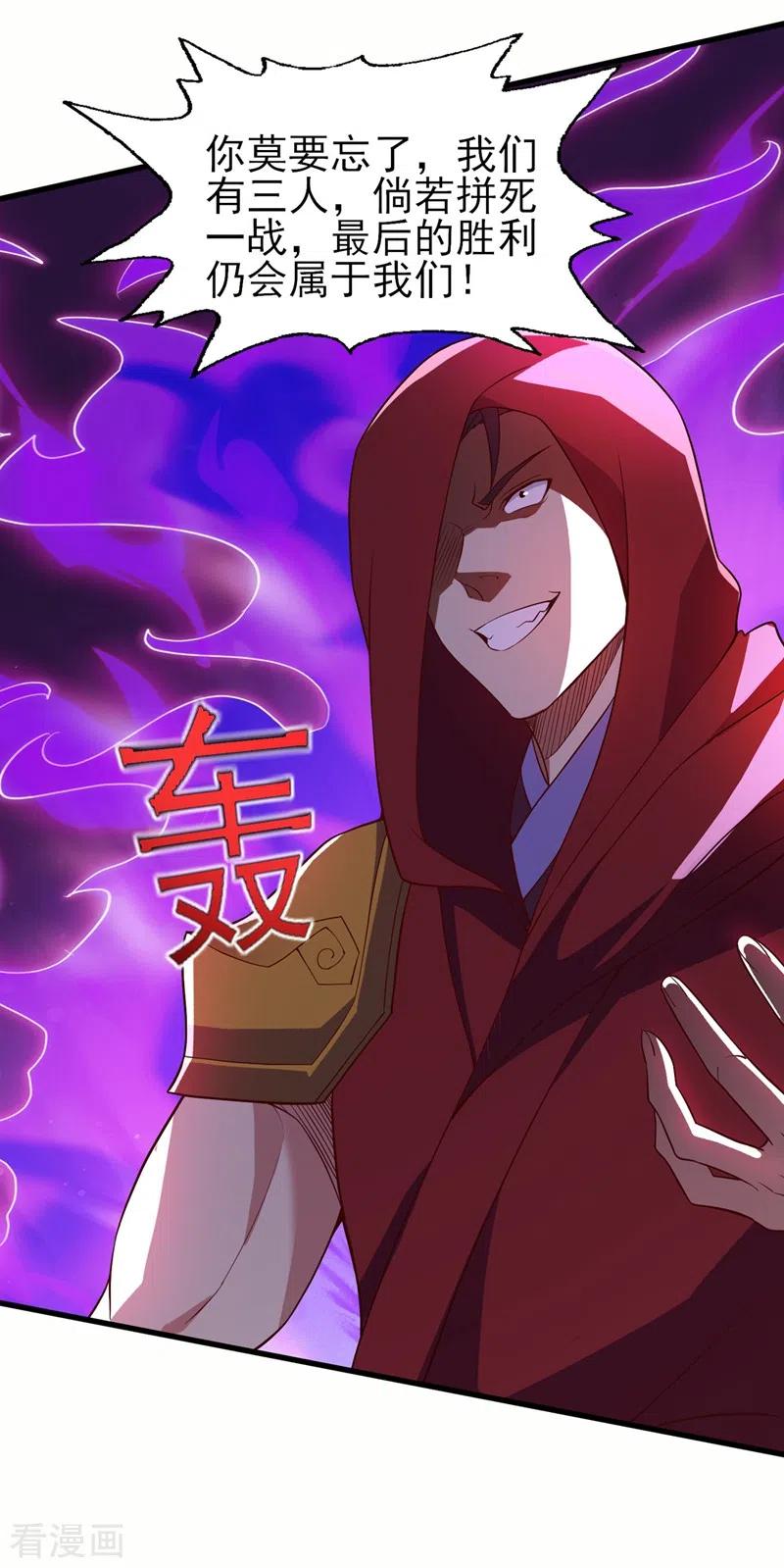 灵剑尊 第459话 你们一个都跑不了 第6页
