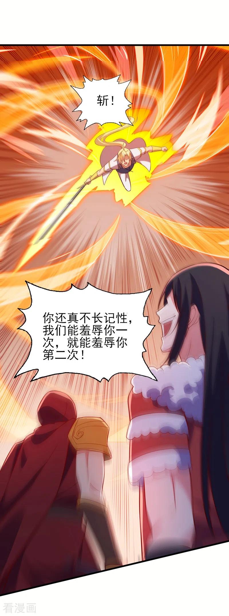 灵剑尊 第459话 你们一个都跑不了 第16页