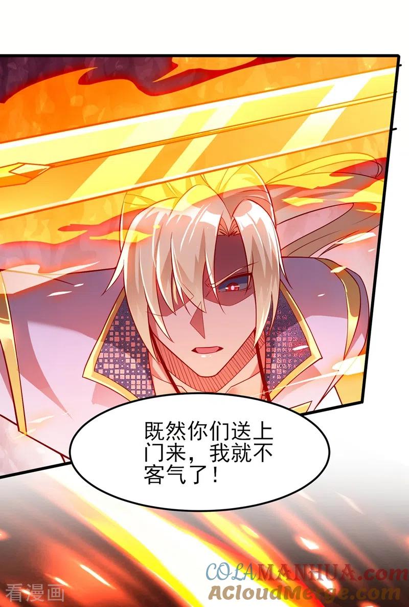 灵剑尊 第459话 你们一个都跑不了 第11页