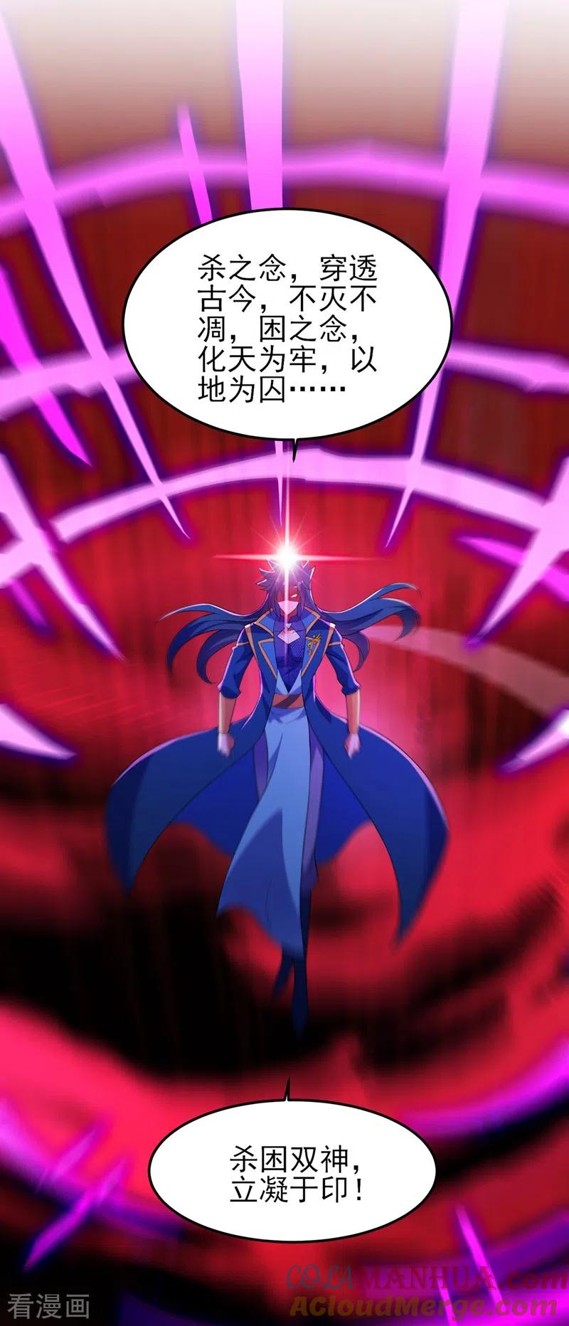 灵剑尊 第459话 你们一个都跑不了 第3页