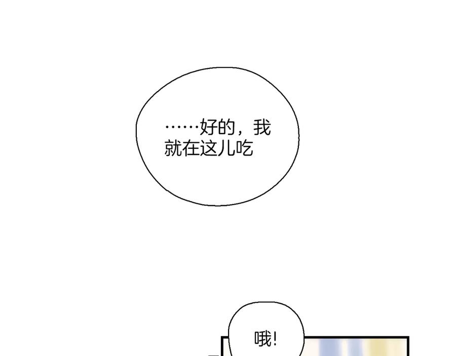 《绝不和狐狸做朋友的兔子》第8话 习惯使然 第6页