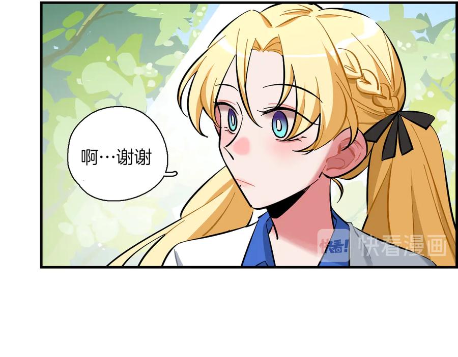 《绝不和狐狸做朋友的兔子》第8话 习惯使然 第32页