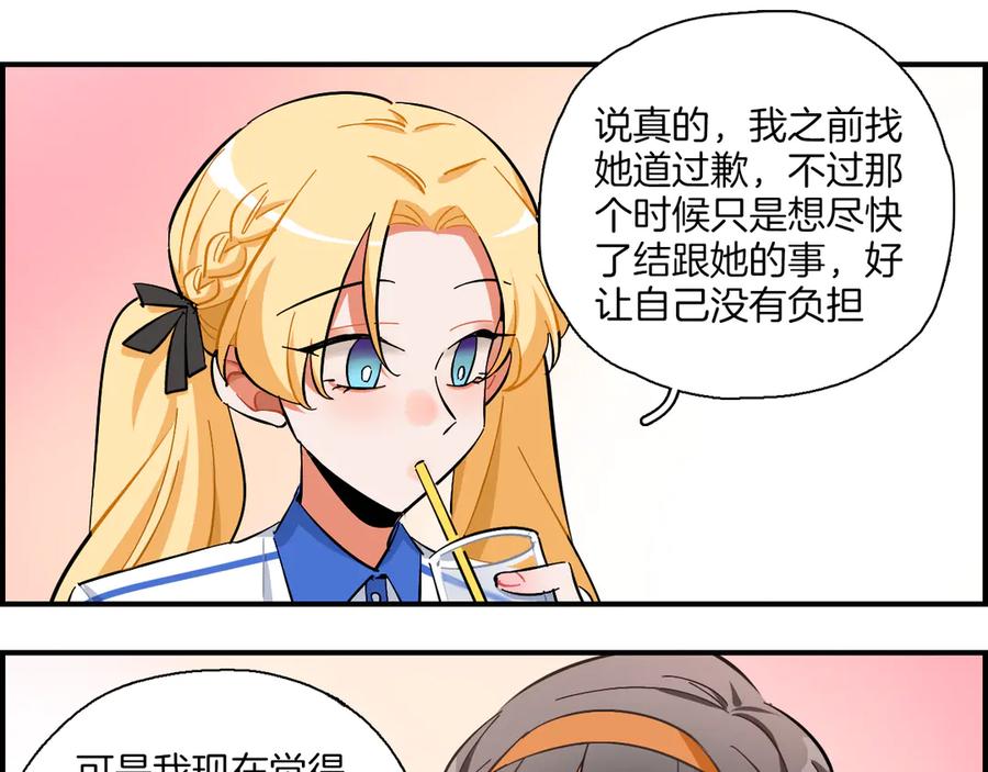 《绝不和狐狸做朋友的兔子》第8话 习惯使然 第56页