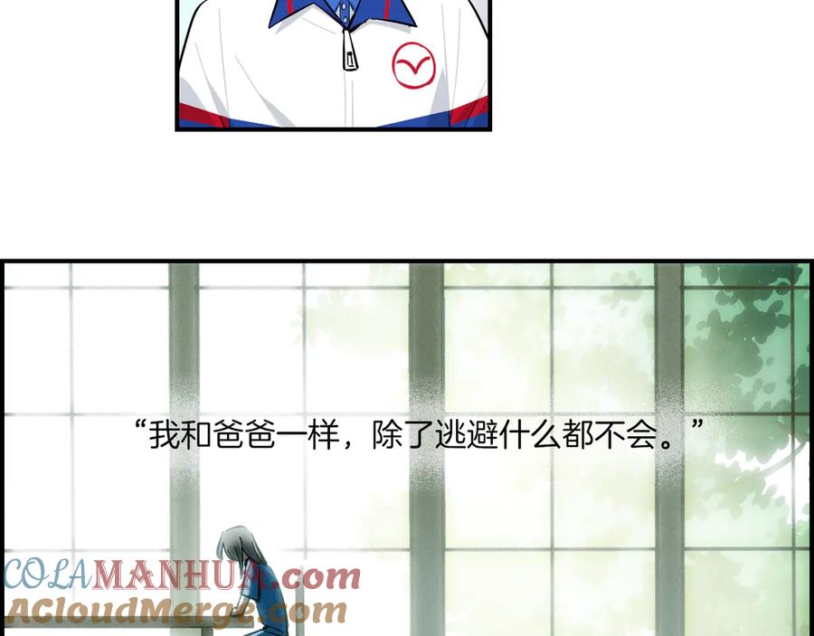 《绝不和狐狸做朋友的兔子》第8话 习惯使然 第4页
