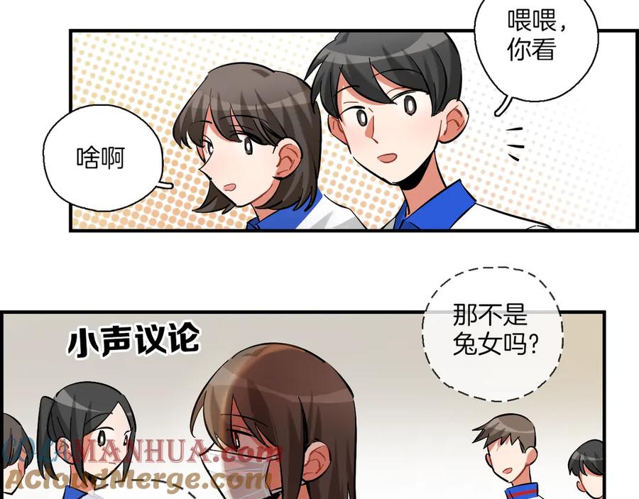 《绝不和狐狸做朋友的兔子》第8话 习惯使然 第13页