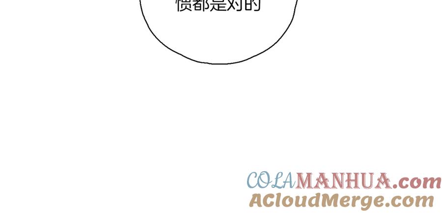 《绝不和狐狸做朋友的兔子》第8话 习惯使然 第40页